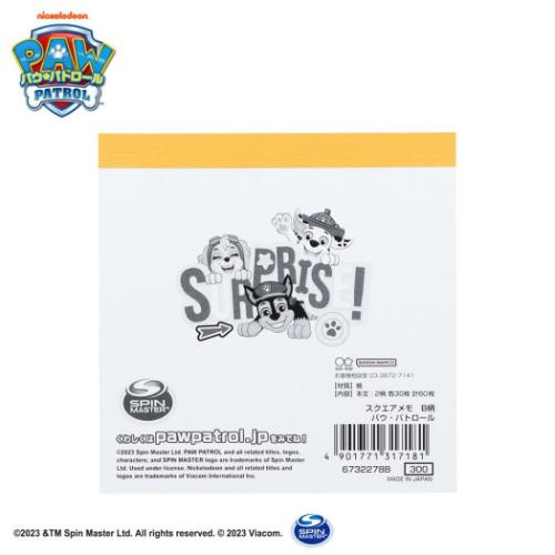 メモ帳 スクエアメモ パウパトロール B柄 サンスター文具 学校 子供