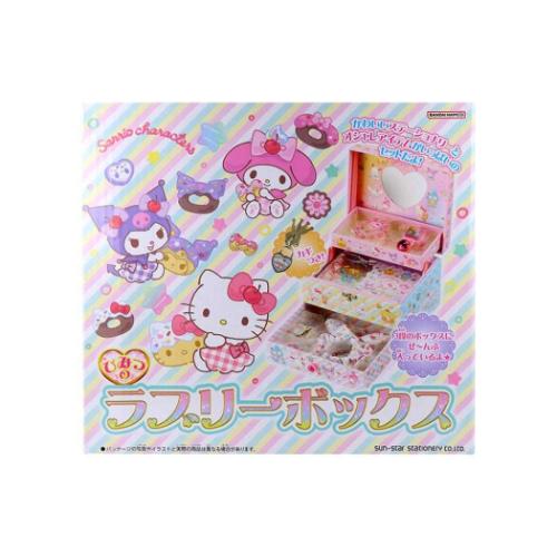 ギフトBOX サンリオキャラクターズ ひみつのラブリーボックス サンリオ