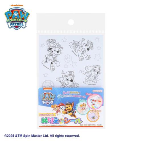 塗り絵 パウパトロール ぬりえdeシール サンスター文具