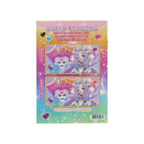 名探偵プリキュア！ プレイランド お絵描き帳 アニメキャラクター