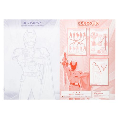 王様戦隊キングオージャー グッズ お絵描き帳 スーパー戦隊シリーズ キャラクター プレイランド