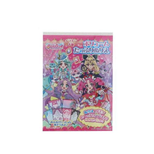 名探偵プリキュア！ B6ボリュームたっぷりぬりえ 知育玩具 アニメキャラクター サンスター文具