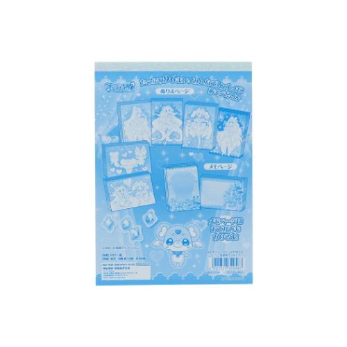 名探偵プリキュア！ B6ボリュームたっぷりぬりえ 知育玩具 アニメキャラクター サンスター文具