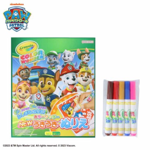 知育玩具 パウパトロール NEWうきうきぬりえ カラーワンダー