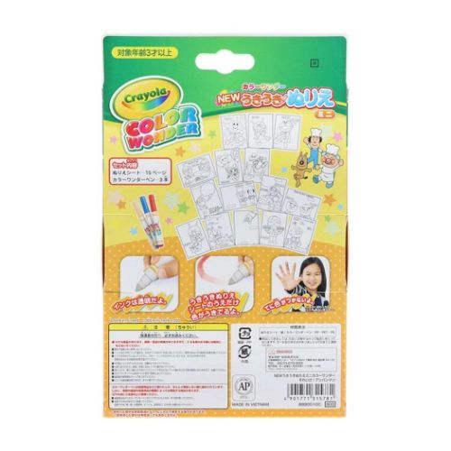 それいけ！アンパンマン グッズ 知育玩具 アニメキャラクター NEWうきうきぬりえミニ カラーワンダー