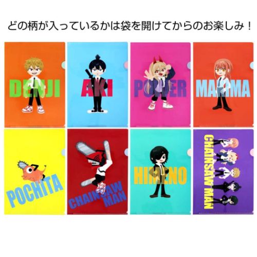 A5クリアファイルコレクション全8種 クリアフォルダー チェンソーマン サンスター文具 少年ジャンプ コレクション文具