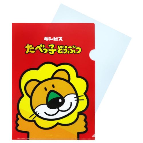 たべっ子どうぶつ キャラクター クリアフォルダー シークレットクリア