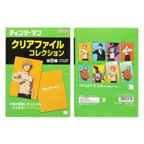 チェンソーマン クリアファイル 全8種 楽天市場】チェンソーマン クリアファイルコレクション 1BOX 8