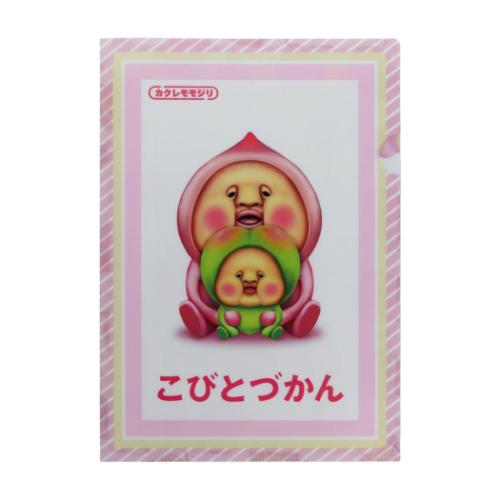 クリアフォルダー こびとづかん クリアファイル A4 シングル カクレモモジリ 新学期準備文具 かわいい キャラクター