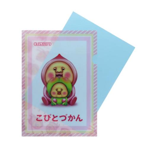 クリアフォルダー こびとづかん クリアファイル A4 シングル カクレモモジリ 新学期準備文具 かわいい キャラクター