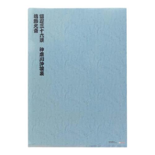 A4クリアファイル２枚セット クリアファイル 浮世絵風景 葛飾北斎 サンスター文具 和風 インバウンド 文具