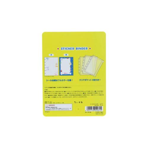 ちいかわ キャラクター シール帳 シールバインダー デニム