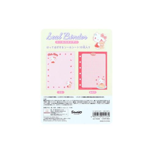 シールバインダー シール帳 ハローキティ サンリオ サンスター文具