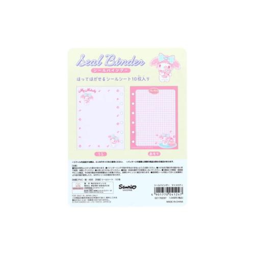 6穴バインダー（sanrio）のおすすめ人気商品一覧 通販 - Yahoo
