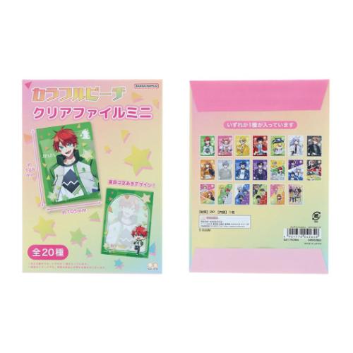 クリアファイルミニ 全20種の内どれか1個 カラフルピーチ クリア