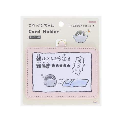 コウペンちゃん カードホルダー カードケース ふとん LINE FRIENDS キャラクター
