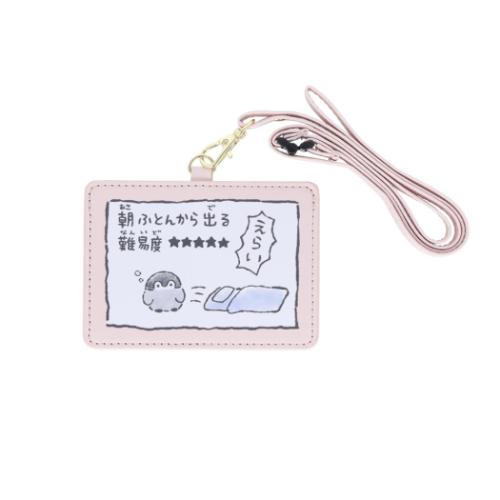 コウペンちゃん カードホルダー カードケース ふとん LINE FRIENDS キャラクター