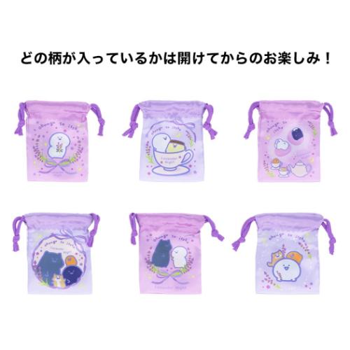 お文具といっしょ 巾着袋 豆巾着 全6種 リラックスラベンダー サンスター文具 コレクション雑貨