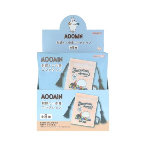 ムーミン 巾着袋 刺繍ミニ巾着 全8種8個セット BOX 北欧 サンスター