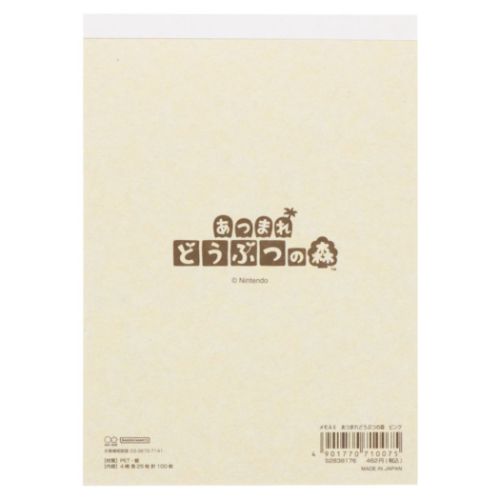 メモA6 あつまれどうぶつの森 メモ帳 サンスター文具 ピンク