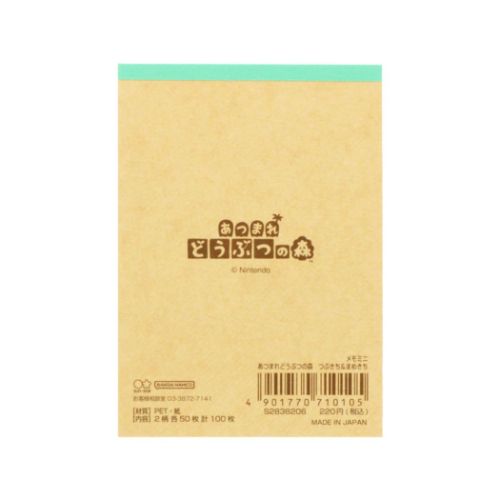 サンスター文具 メモ帳 あつまれどうぶつの森 メモミニ ミニミニメモ