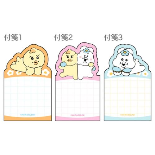 んぽちゃむ キャラクター ふせん ダイカット付箋 A 可哀想に