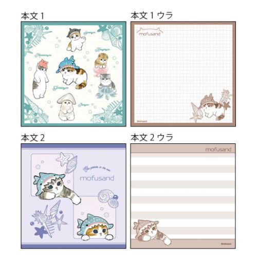モフサンド 文房具 ジャンクジャーナル雑記帳 おすそ分け