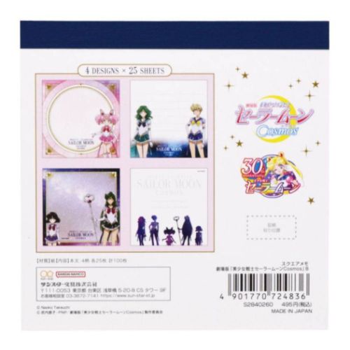 美少女戦士セーラームーン Cosmos キャラクター メモ帳 スクエアメモ B