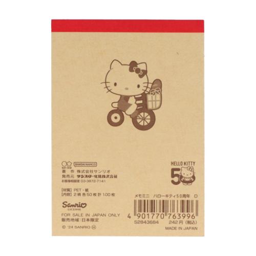 メモ帳 ミニメモ ミニミニメモ ハローキティ サンリオ ハロー