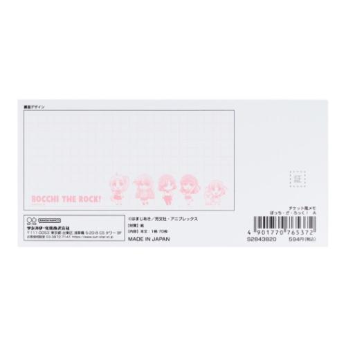 チケット風メモ メモ帳 ぼっち ざ ろっく！ A サンスター文具 新学期