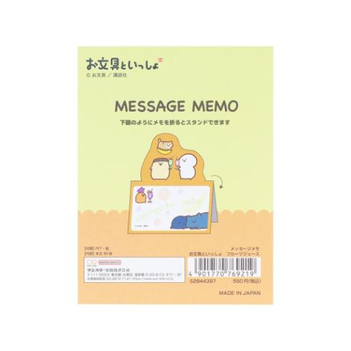 メモ帳 お文具といっしょ メッセージメモ フルーツジュース サンスター