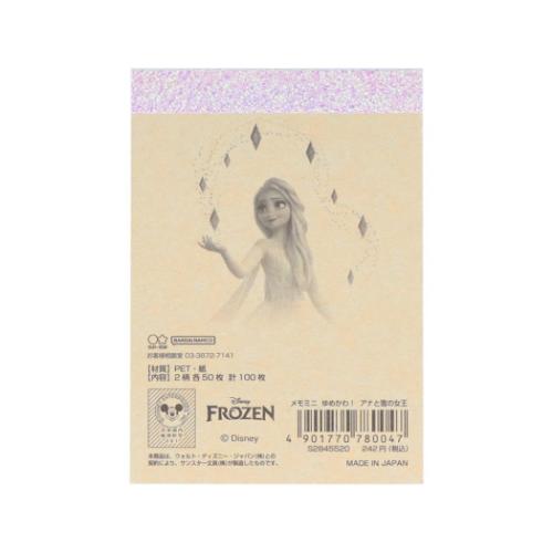 アナと雪の女王 グッズ メモ帳 ディズニー キャラクター メモミニ ゆめかわ!