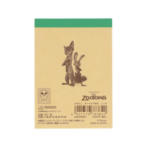 ズートピア グッズ メモ帳 ディズニー キャラクター メモミニ ミニミニメモ