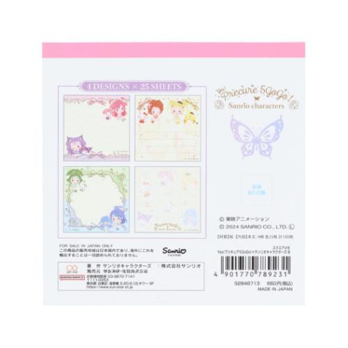 Yes！プリキュア5GoGo！xサンリオキャラクターズ サンリオ