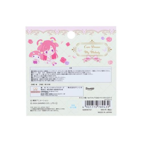 付箋 Yes!プリキュア5GoGo!xサンリオ...の詳細画像1