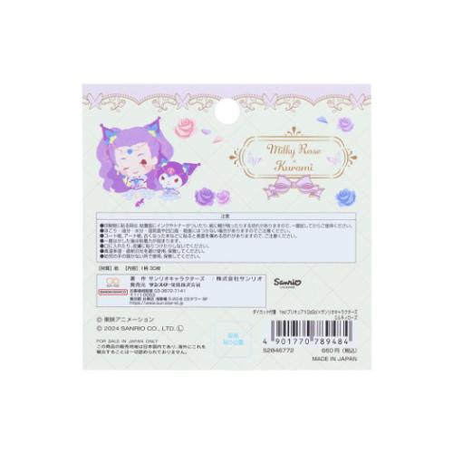 付箋 Yes!プリキュア5GoGo!xサンリオ...の詳細画像1