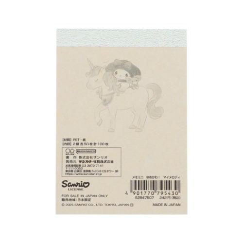 マイメロディ メモミニ ミニミニメモ サンリオ メモ帳 キャラクター