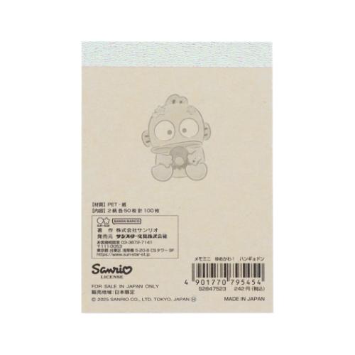 ハンギョドン メモ帳 メモミニ ミニミニメモ ゆめかわ！ サンリオ サンスター文具