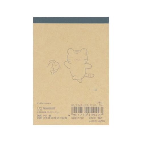 メモ帳 ホワイトタイガーとブラックタイガー メモミニ ミニミニメモ グレー 伝言 メモパッド キャラクター