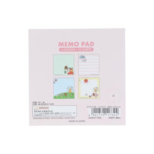 ノンタン 絵本キャラクター メモ帳 スクエアメモ おねしょでしょん