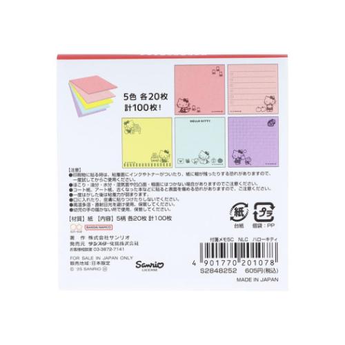 付せん 付箋メモ5C ハローキティ New Life Collection サンリオ サンスター文具 メモパッド 伝言 キャラクター