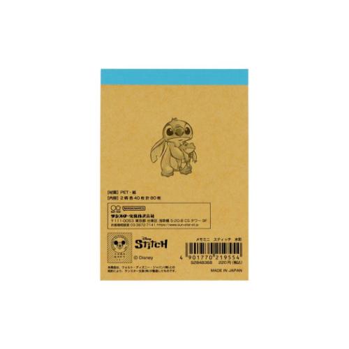 リロ＆スティッチ グッズ メモ帳 ディズニー キャラクター メモミニ ミニミニメモ