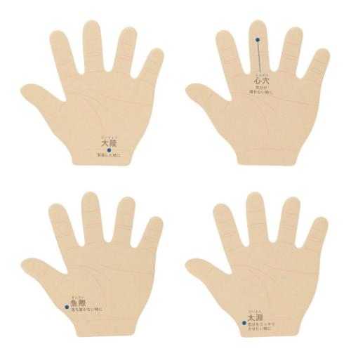 付せん めくるめくつぼふせん 手の平　心 サンスター文具