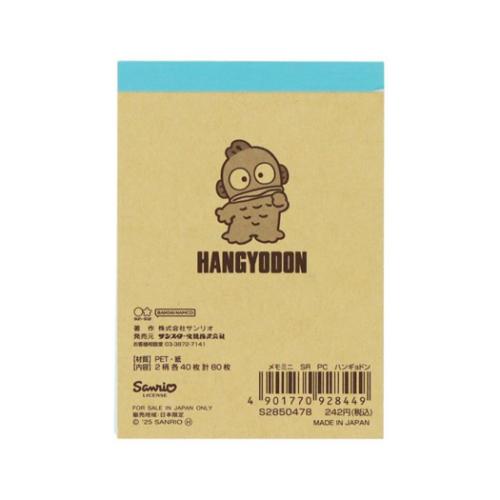 メモ帳 メモミニ ミニミニメモ ハンギョドン サンリオ Petit collection サンスター文具 新学期準備文具 かわいい