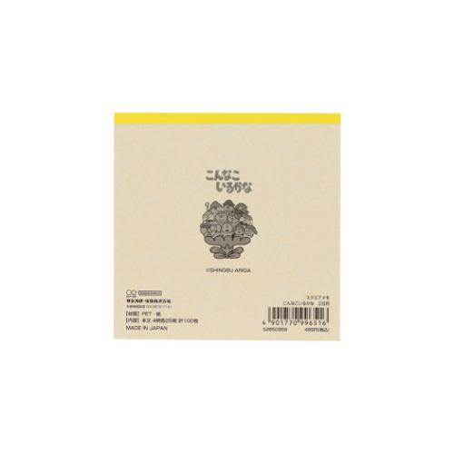 サンスター文具 スクエアメモ こんなこいるかな メモ帳 NHK 三日月