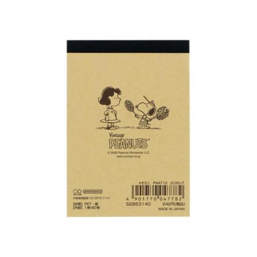 スヌーピー グッズ メモ帳 ピーナッツ キャラクター メモミニ ミニミニメモ