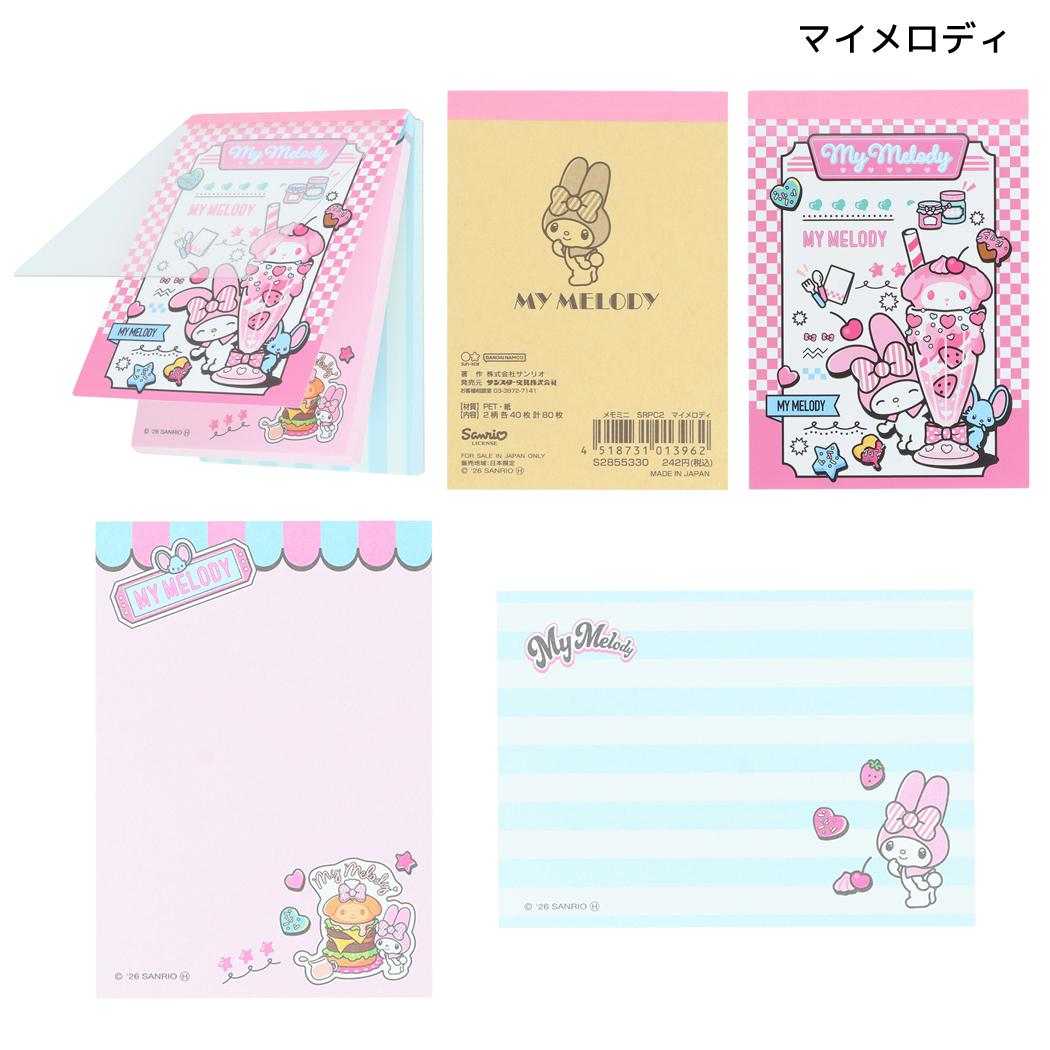 サンリオキャラクターズ メモ帳 メモミニ ミニミニメモ マイメロディ