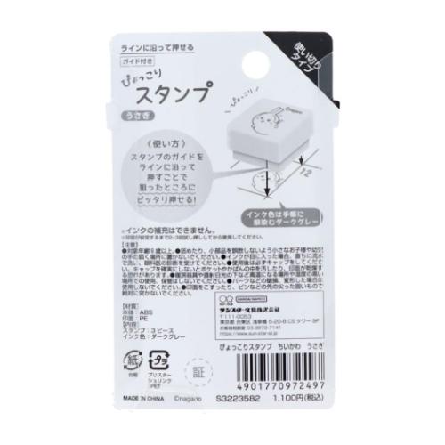 ちいかわ キャラクター ハンコ ぴょっこりスタ...の詳細画像2