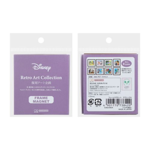 【新品未開封】シネマコレクションディズニークラシックA フレーム 8個入セット Disney フレームマグネット 8個入セット マグネット ディズニー