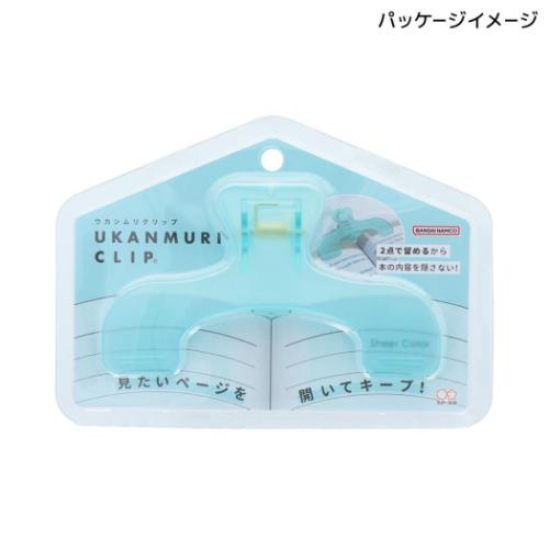 クリップ ウカンムリクリップ サンスター文具